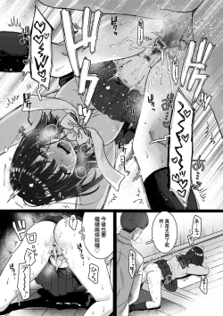 Page 115 of Anata to Issho ni Ikitai | 人家想要跟你一起獲得性福