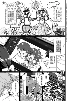 Page 129 of Anata to Issho ni Ikitai | 人家想要跟你一起獲得性福