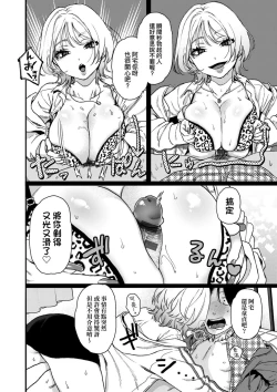 Page 156 of Anata to Issho ni Ikitai | 人家想要跟你一起獲得性福