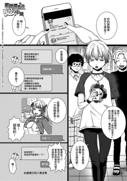 Page 177 of Anata to Issho ni Ikitai | 人家想要跟你一起獲得性福