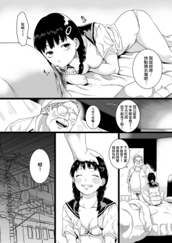 Page 24 of Anata to Issho ni Ikitai | 人家想要跟你一起獲得性福
