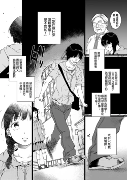 Page 26 of Anata to Issho ni Ikitai | 人家想要跟你一起獲得性福
