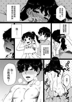 Page 70 of Anata to Issho ni Ikitai | 人家想要跟你一起獲得性福