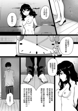 Page 77 of Anata to Issho ni Ikitai | 人家想要跟你一起獲得性福