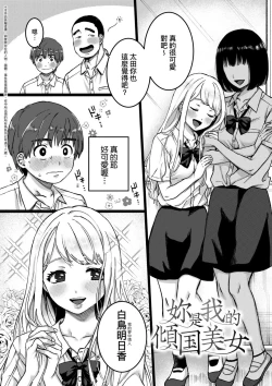 Page 79 of Anata to Issho ni Ikitai | 人家想要跟你一起獲得性福