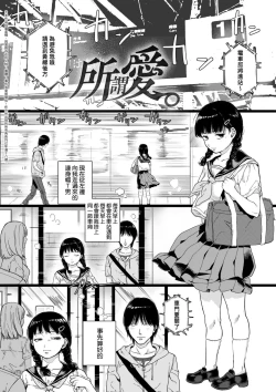 Page 7 of Anata to Issho ni Ikitai | 人家想要跟你一起獲得性福