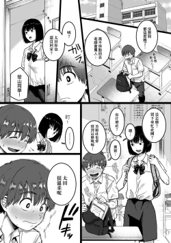 Page 82 of Anata to Issho ni Ikitai | 人家想要跟你一起獲得性福
