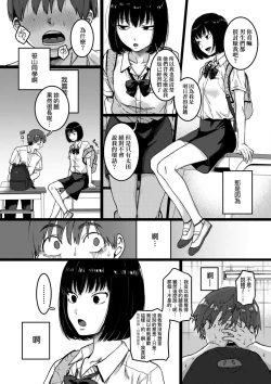 Page 83 of Anata to Issho ni Ikitai | 人家想要跟你一起獲得性福