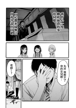 Page 38 of Yuri no En nimo Mushi  wa iru | 百合花園也有蟲