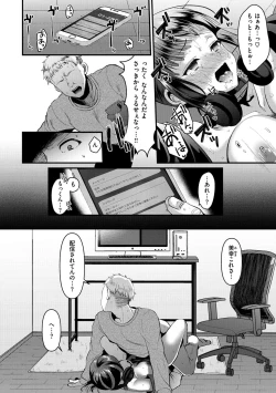 Page 74 of Minna no Idol