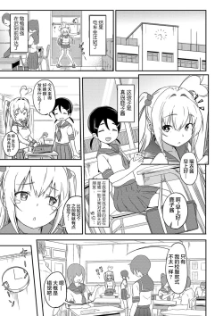 Page 11 of Tokui Taishitsu