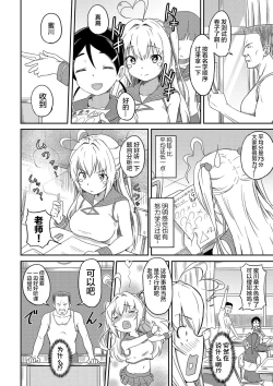 Page 12 of Tokui Taishitsu