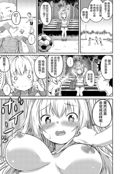 Page 19 of Tokui Taishitsu