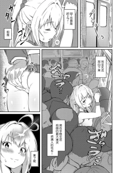 Page 3 of Tokui Taishitsu