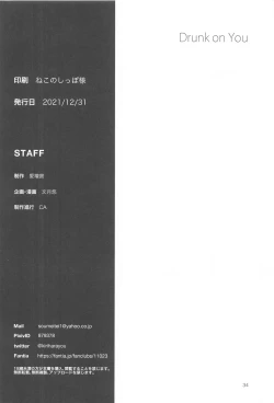 Page 35 of DRUNK ON YOU