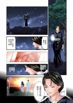 Page 282 of Yokkyuu Fuman no Hitozuma wa Onsen Ryokan de Hageshiku Modaeru | 慾求不滿的人妻在淫蕩溫泉中被放肆瘋狂侵犯 1-30