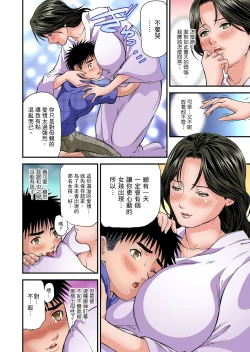 Page 334 of Yokkyuu Fuman no Hitozuma wa Onsen Ryokan de Hageshiku Modaeru | 慾求不滿的人妻在淫蕩溫泉中被放肆瘋狂侵犯 1-30