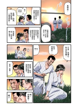 Page 429 of Yokkyuu Fuman no Hitozuma wa Onsen Ryokan de Hageshiku Modaeru | 慾求不滿的人妻在淫蕩溫泉中被放肆瘋狂侵犯 1-30