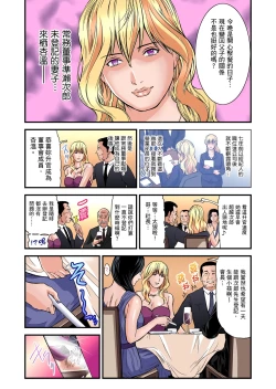 Page 459 of Yokkyuu Fuman no Hitozuma wa Onsen Ryokan de Hageshiku Modaeru | 慾求不滿的人妻在淫蕩溫泉中被放肆瘋狂侵犯 1-30