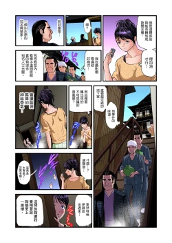 Page 507 of Yokkyuu Fuman no Hitozuma wa Onsen Ryokan de Hageshiku Modaeru | 慾求不滿的人妻在淫蕩溫泉中被放肆瘋狂侵犯 1-30
