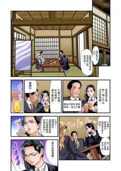 Page 581 of Yokkyuu Fuman no Hitozuma wa Onsen Ryokan de Hageshiku Modaeru | 慾求不滿的人妻在淫蕩溫泉中被放肆瘋狂侵犯 1-30