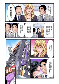 Page 602 of Yokkyuu Fuman no Hitozuma wa Onsen Ryokan de Hageshiku Modaeru | 慾求不滿的人妻在淫蕩溫泉中被放肆瘋狂侵犯 1-30