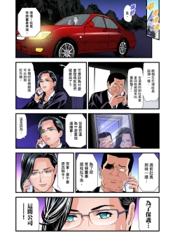 Page 630 of Yokkyuu Fuman no Hitozuma wa Onsen Ryokan de Hageshiku Modaeru | 慾求不滿的人妻在淫蕩溫泉中被放肆瘋狂侵犯 1-30