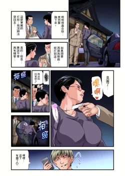 Page 712 of Yokkyuu Fuman no Hitozuma wa Onsen Ryokan de Hageshiku Modaeru | 慾求不滿的人妻在淫蕩溫泉中被放肆瘋狂侵犯 1-30