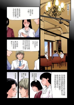 Page 729 of Yokkyuu Fuman no Hitozuma wa Onsen Ryokan de Hageshiku Modaeru | 慾求不滿的人妻在淫蕩溫泉中被放肆瘋狂侵犯 1-30