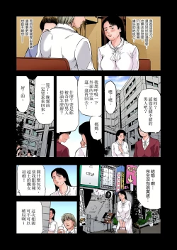 Page 730 of Yokkyuu Fuman no Hitozuma wa Onsen Ryokan de Hageshiku Modaeru | 慾求不滿的人妻在淫蕩溫泉中被放肆瘋狂侵犯 1-30