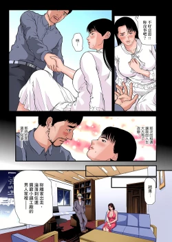 Page 732 of Yokkyuu Fuman no Hitozuma wa Onsen Ryokan de Hageshiku Modaeru | 慾求不滿的人妻在淫蕩溫泉中被放肆瘋狂侵犯 1-30