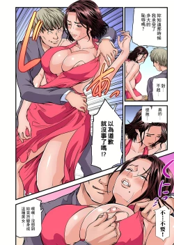 Page 733 of Yokkyuu Fuman no Hitozuma wa Onsen Ryokan de Hageshiku Modaeru | 慾求不滿的人妻在淫蕩溫泉中被放肆瘋狂侵犯 1-30