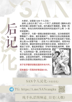 Page 23 of Unique Job "Tanetsuke Oji-san" o Kakutoku shimashita 2