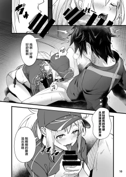 Page 11 of In SciFujimaru Ritsuka wa Heroine XX to Nengoro ni Nareru ka-