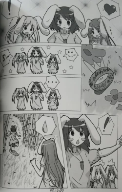 Page 12 of Touhou Shoujo Publication Number I