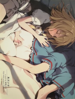 Page 1 of Touhou Shoujo Publication Number I