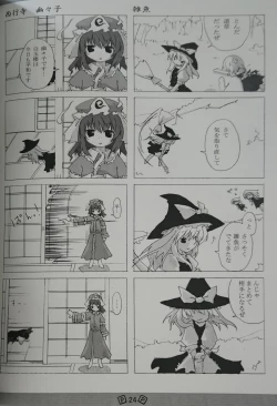 Page 24 of Touhou Shoujo Publication Number I