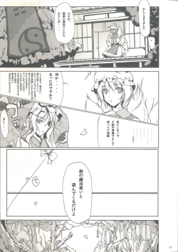 Page 11 of Touhou Shoujo Publication Number II