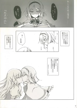 Page 15 of Touhou Shoujo Publication Number II