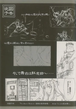 Page 17 of Touhou Shoujo Publication Number II