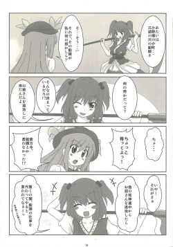 Page 19 of Touhou Shoujo Publication Number II
