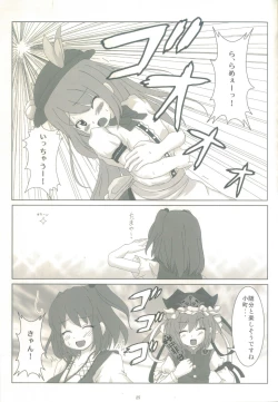 Page 25 of Touhou Shoujo Publication Number II