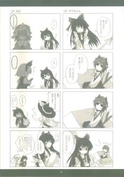 Page 31 of Touhou Shoujo Publication Number II