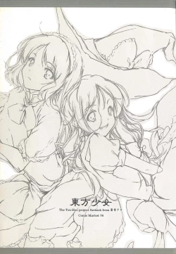 Page 3 of Touhou Shoujo Publication Number II
