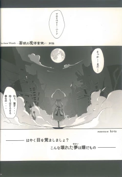 Page 6 of Touhou Shoujo Publication Number II