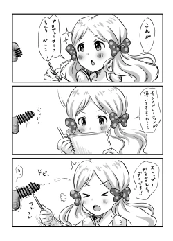 Page 24 of Milli Ecchi Illst Hon