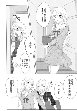 Page 4 of Onee-chan, Ecchi shiyo