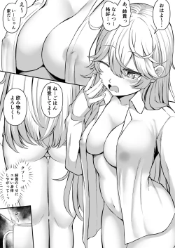 Page 1 of だらしない姉