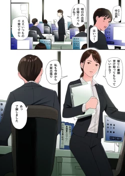 Page 2 of Furinshiteru OL o Netoru Hanashi