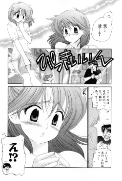 Page 117 of Osawagase Bentenryou